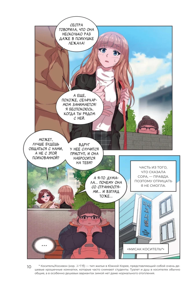 Ich wurde als Tochter des Dämonenkönigs geboren. Band 1