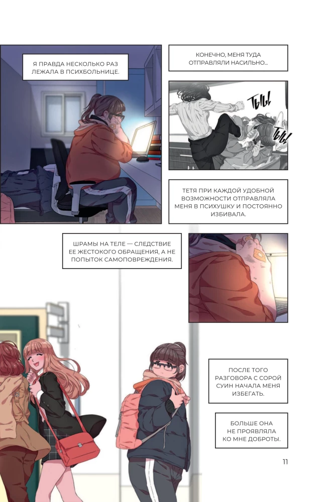 Ich wurde als Tochter des Dämonenkönigs geboren. Band 1