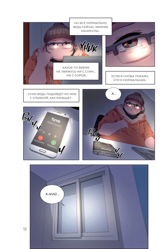 Ich wurde als Tochter des Dämonenkönigs geboren. Band 1