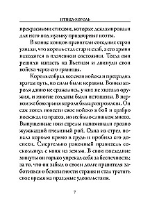 Vietnamesische Märchen