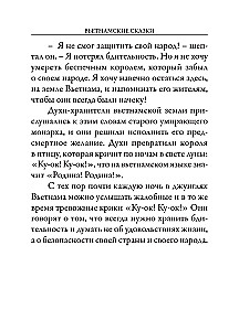 Vietnamesische Märchen