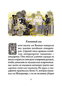 Vietnamesische Märchen