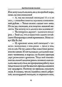 Vietnamesische Märchen