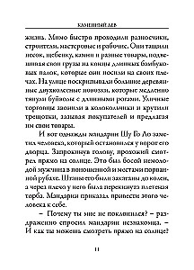 Vietnamesische Märchen