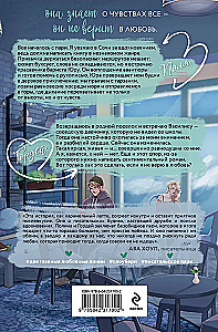 Завязка на любовь