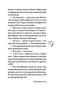 Завязка на любовь