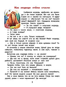 Tales Day-Night. Flip Book