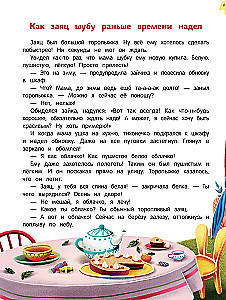 Tales Day-Night. Flip Book