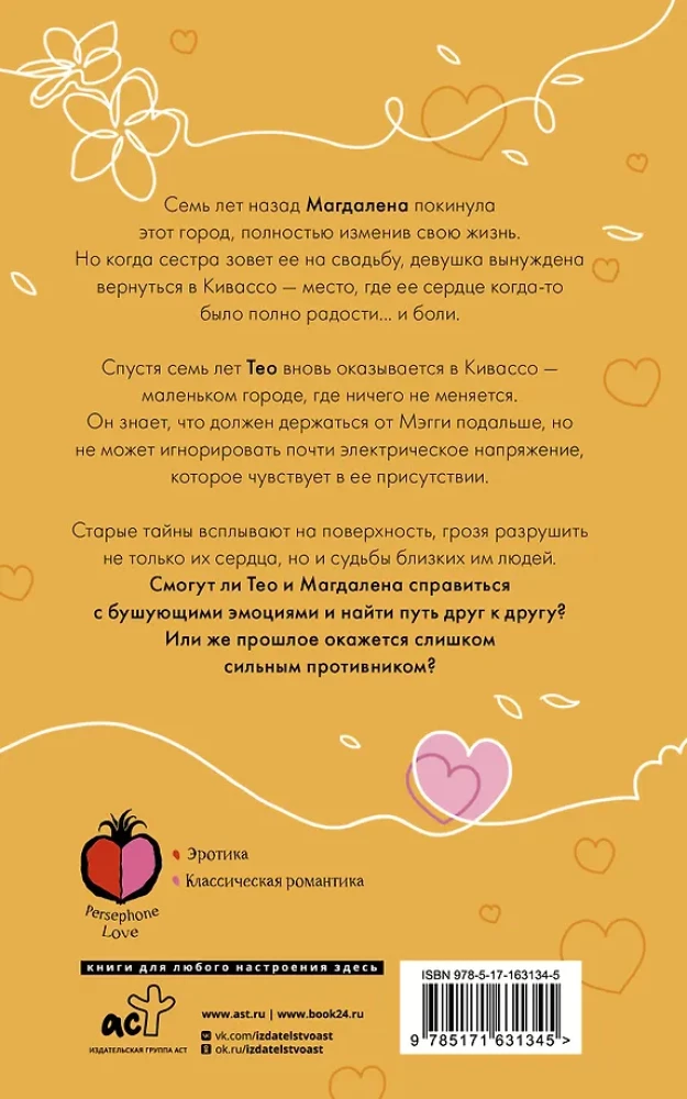 Ich werde dich überall suchen