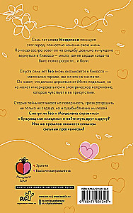 Ich werde dich überall suchen