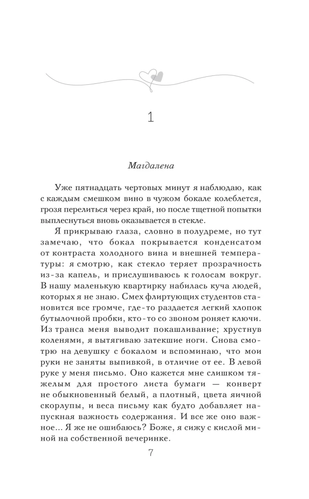 Ich werde dich überall suchen