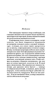 Ich werde dich überall suchen