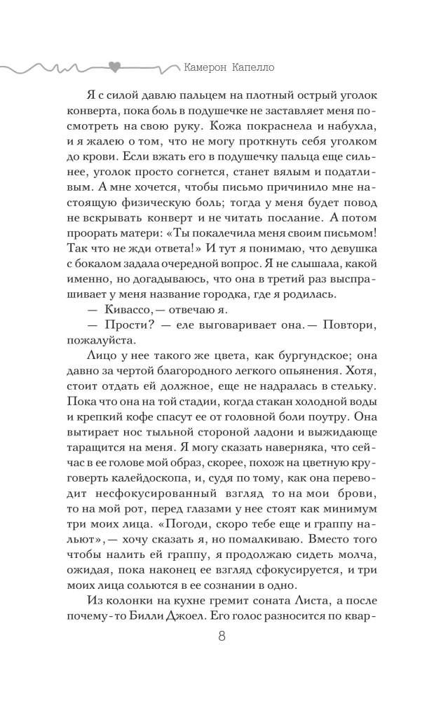 Ich werde dich überall suchen