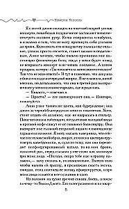 Ich werde dich überall suchen