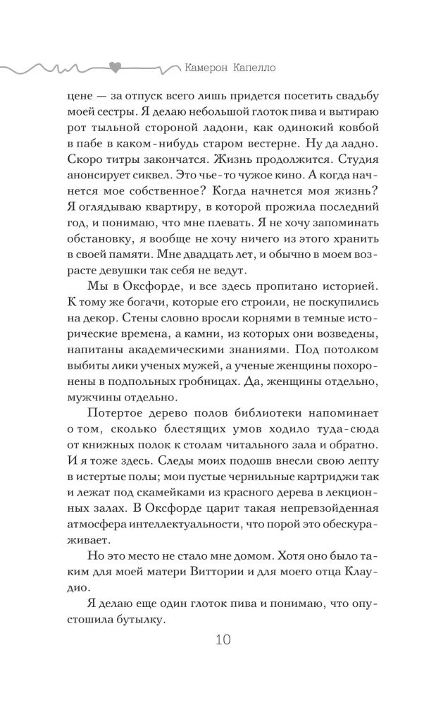 Ich werde dich überall suchen