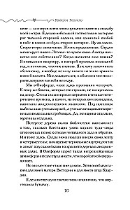 Ich werde dich überall suchen