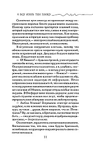 Ich werde dich überall suchen