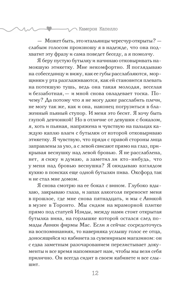 Ich werde dich überall suchen