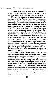 Ich werde dich überall suchen