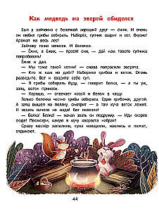 Tales Day-Night. Flip Book