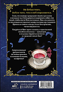 Кровь розы. Rosen Blood. Том 2