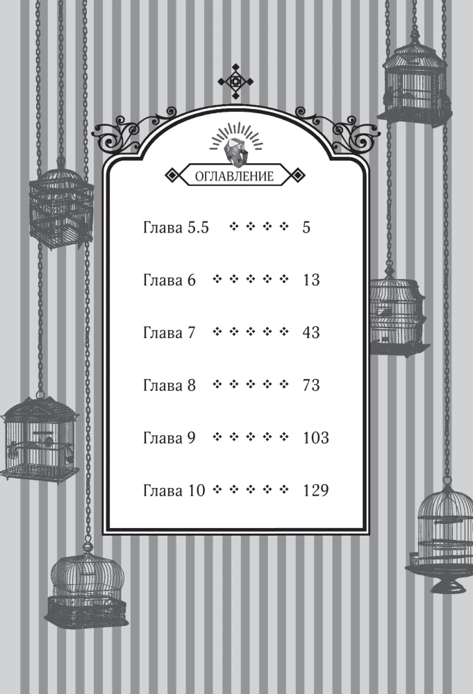 Кровь розы. Rosen Blood. Том 2