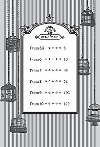 Кровь розы. Rosen Blood. Том 2