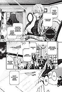 Кровь розы. Rosen Blood. Том 2