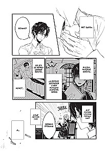 Кровь розы. Rosen Blood. Том 2