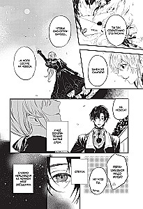 Кровь розы. Rosen Blood. Том 2