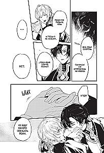 Кровь розы. Rosen Blood. Том 2