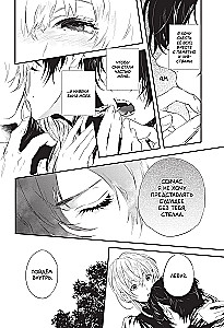 Кровь розы. Rosen Blood. Том 2