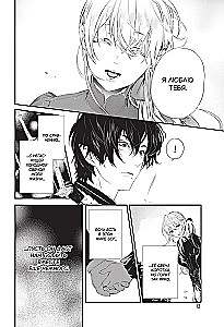 Кровь розы. Rosen Blood. Том 2