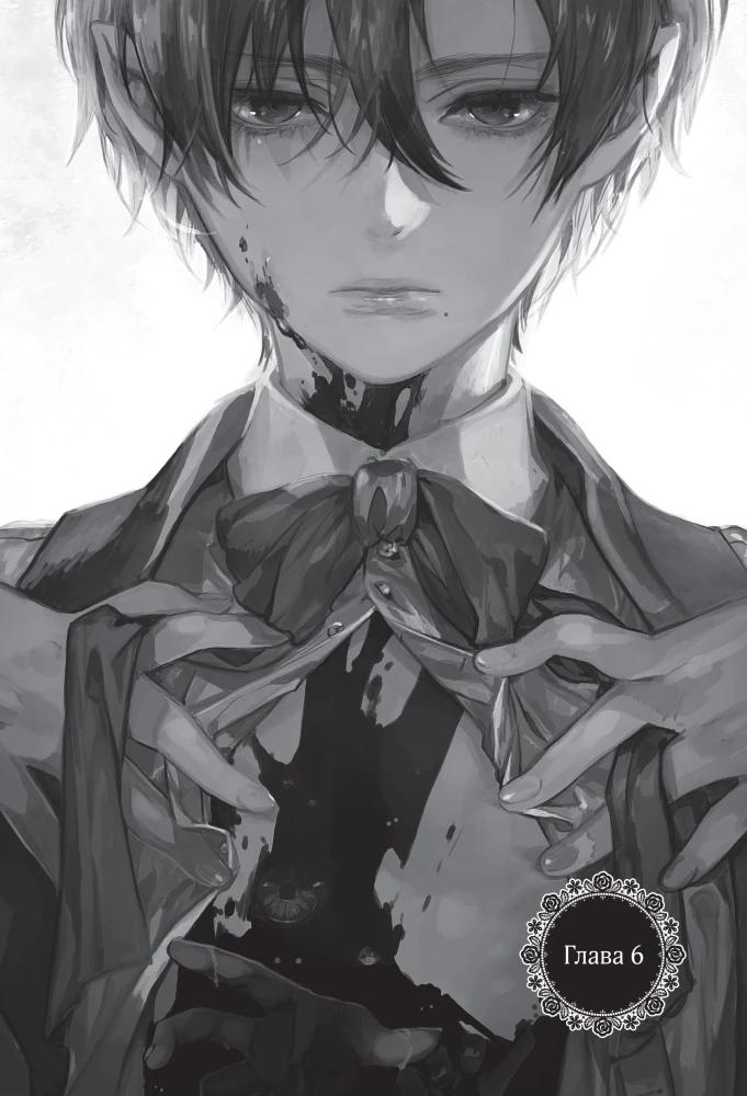 Кровь розы. Rosen Blood. Том 2