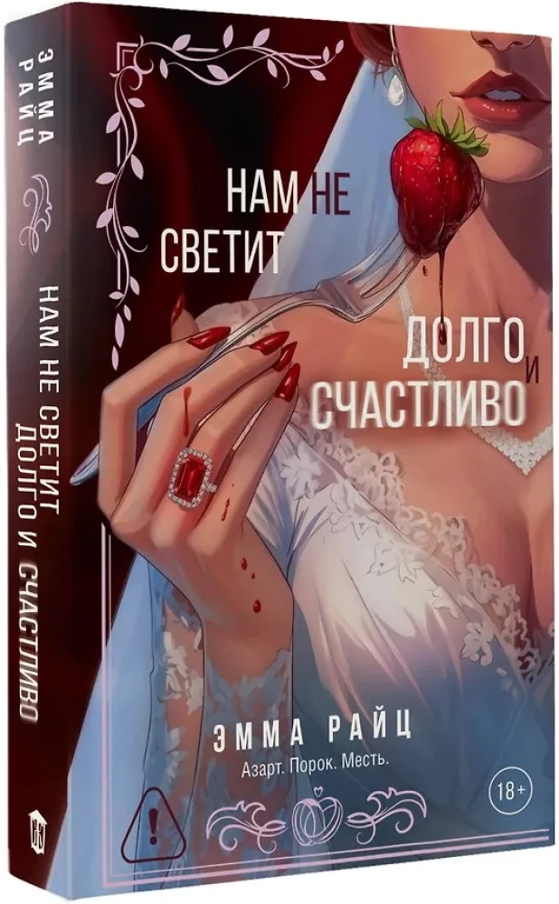 Uns steht kein langes und glückliches Licht bevor