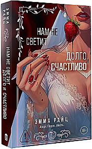 Uns steht kein langes und glückliches Licht bevor