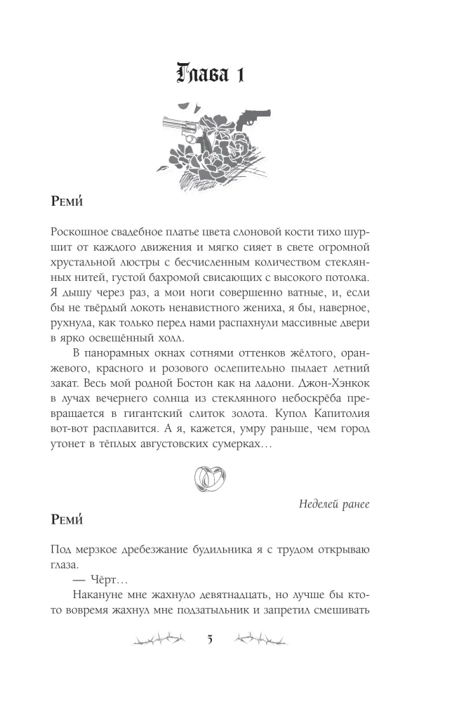 Uns steht kein langes und glückliches Licht bevor