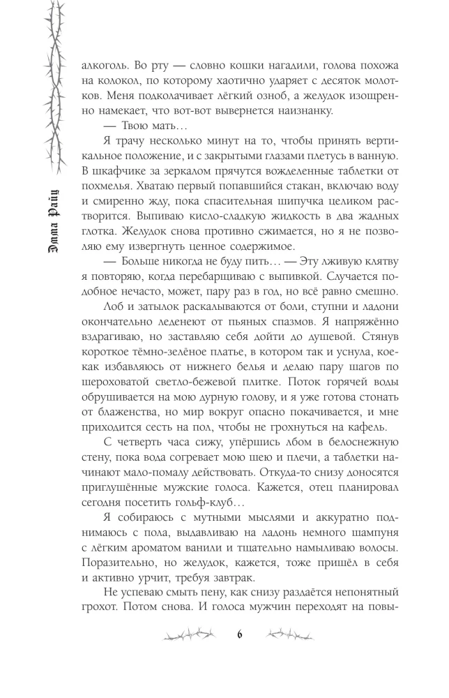 Uns steht kein langes und glückliches Licht bevor