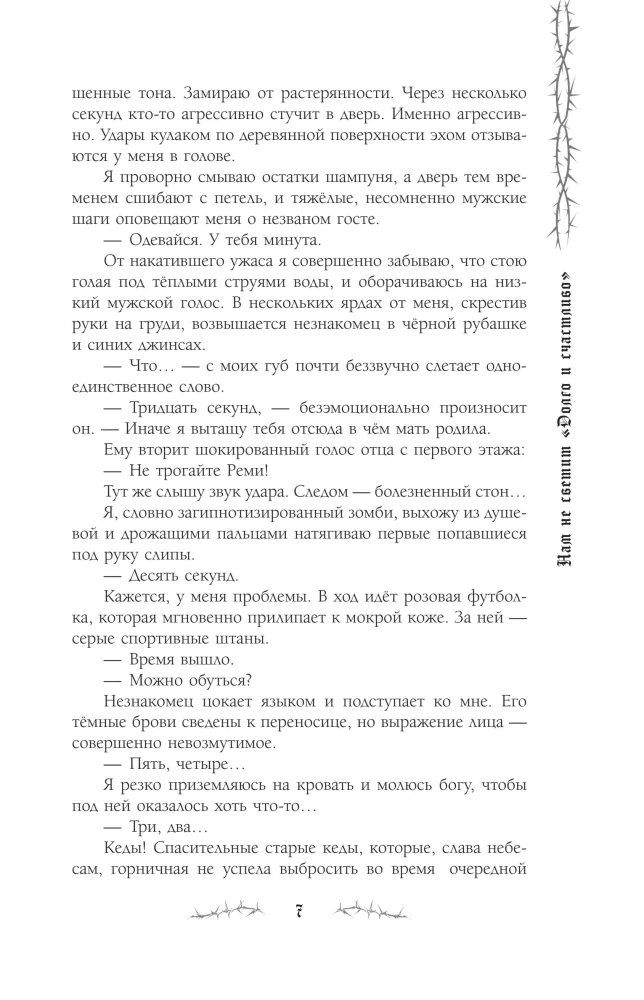 Uns steht kein langes und glückliches Licht bevor