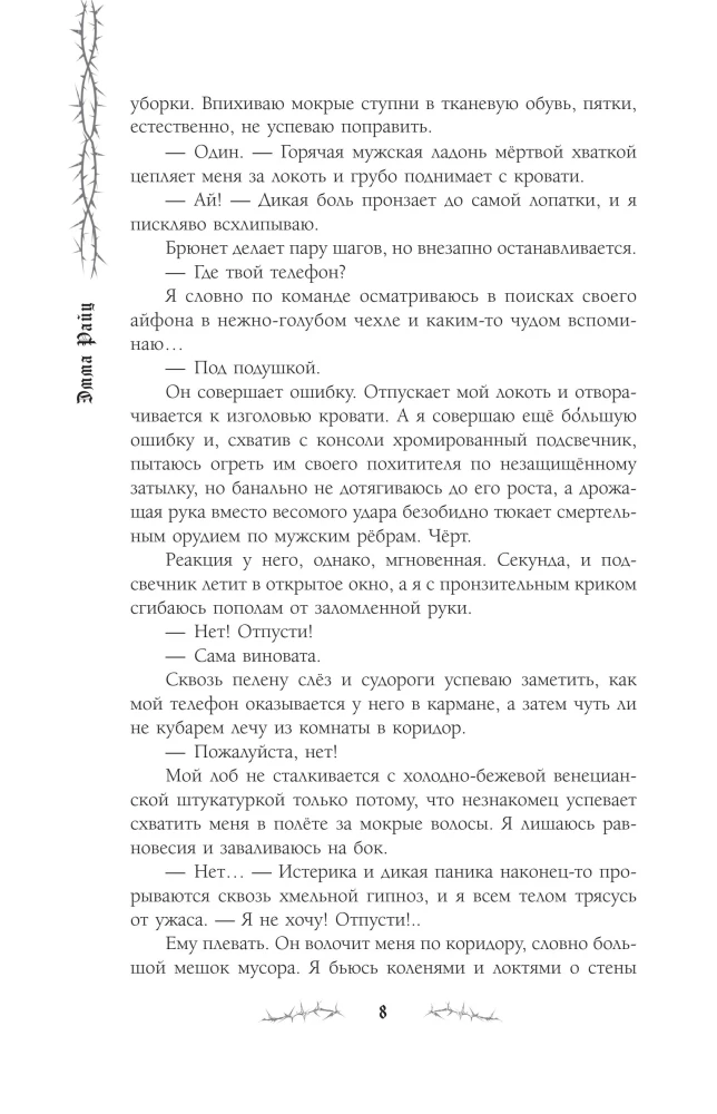 Uns steht kein langes und glückliches Licht bevor