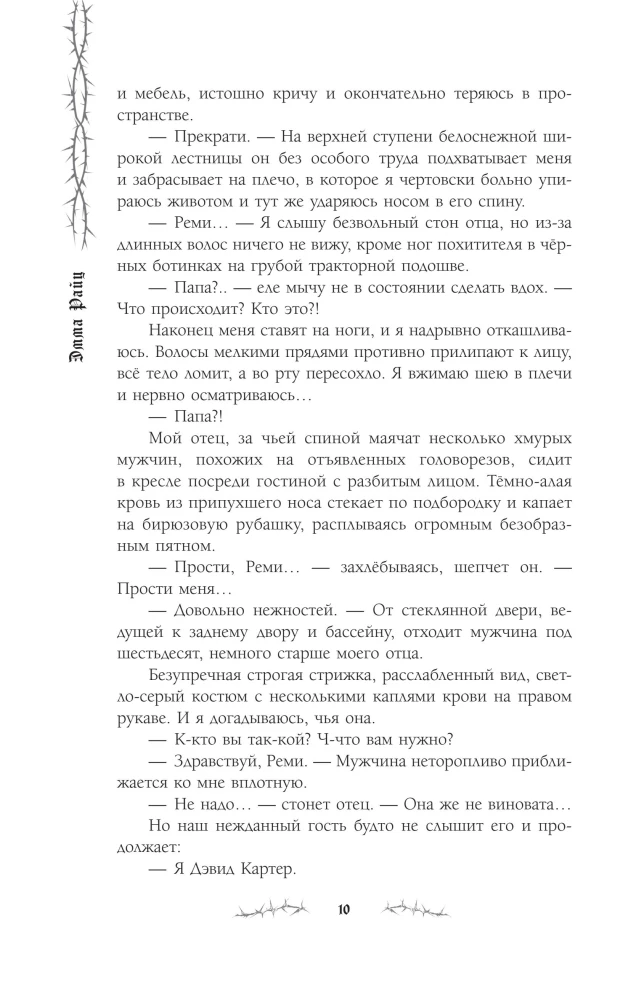 Uns steht kein langes und glückliches Licht bevor