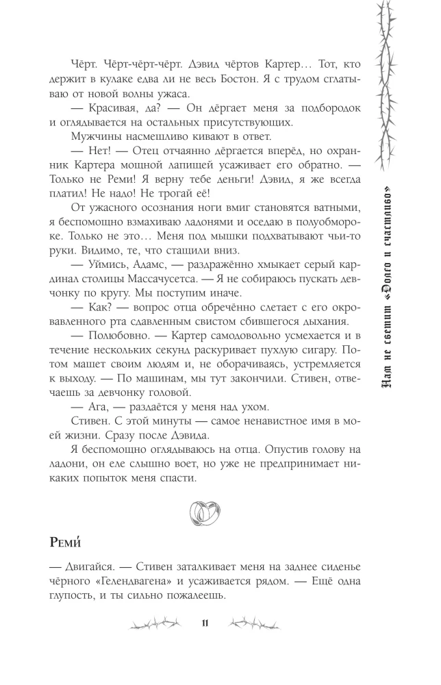 Uns steht kein langes und glückliches Licht bevor