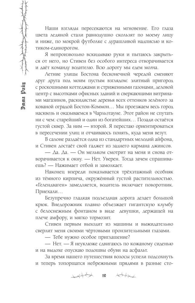 Uns steht kein langes und glückliches Licht bevor