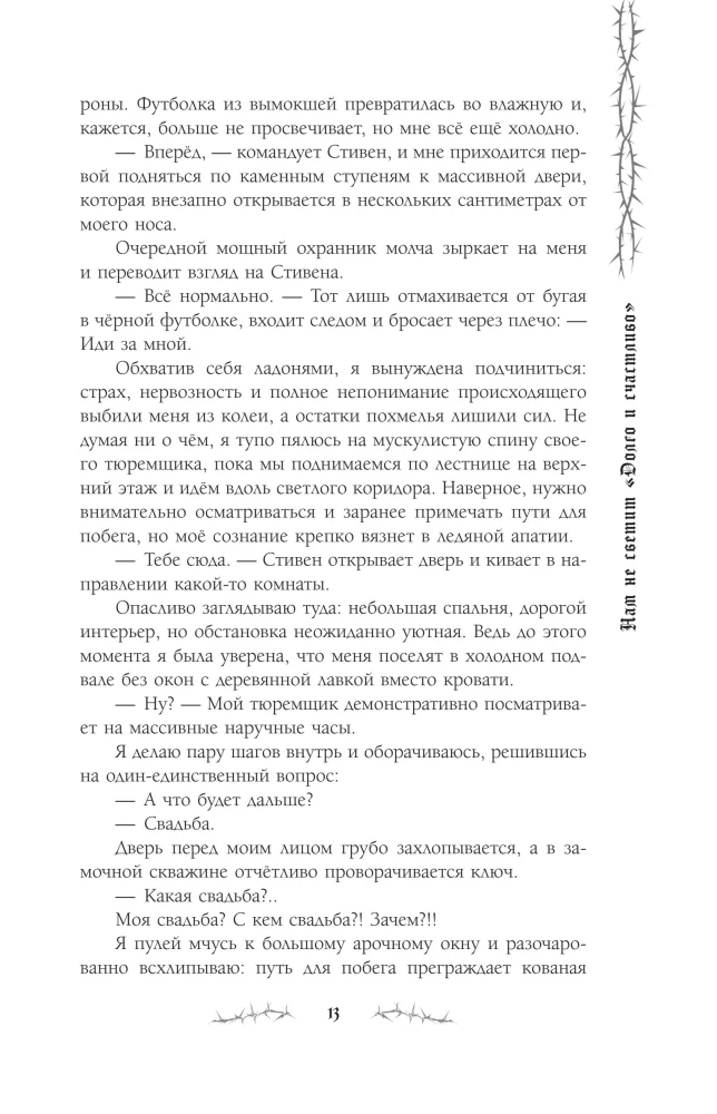 Uns steht kein langes und glückliches Licht bevor