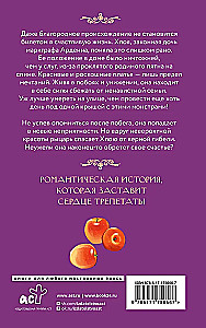 In voller Sicherheit in den Armen eines elitären Ritters. Buch 1