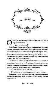 In voller Sicherheit in den Armen eines elitären Ritters. Buch 1