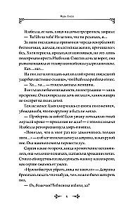 In voller Sicherheit in den Armen eines elitären Ritters. Buch 1