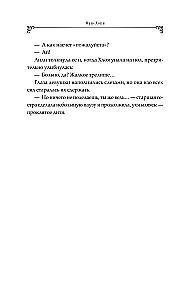 In voller Sicherheit in den Armen eines elitären Ritters. Buch 1