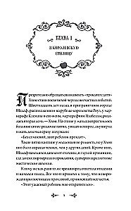 In voller Sicherheit in den Armen eines elitären Ritters. Buch 1