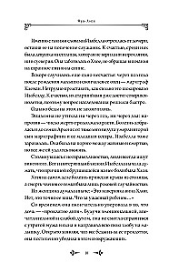 In voller Sicherheit in den Armen eines elitären Ritters. Buch 1